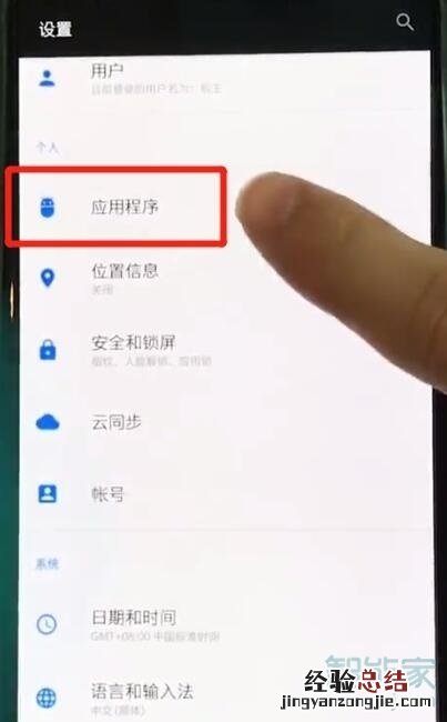 一加7pro怎么双开微信