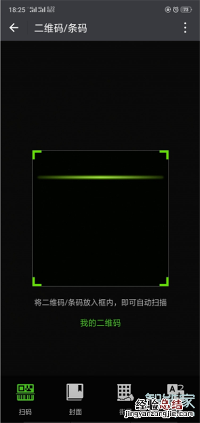 realme x2怎么开通微信支付