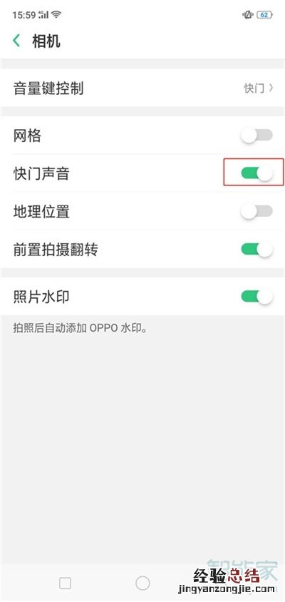 Reno Ace怎么关闭拍照声