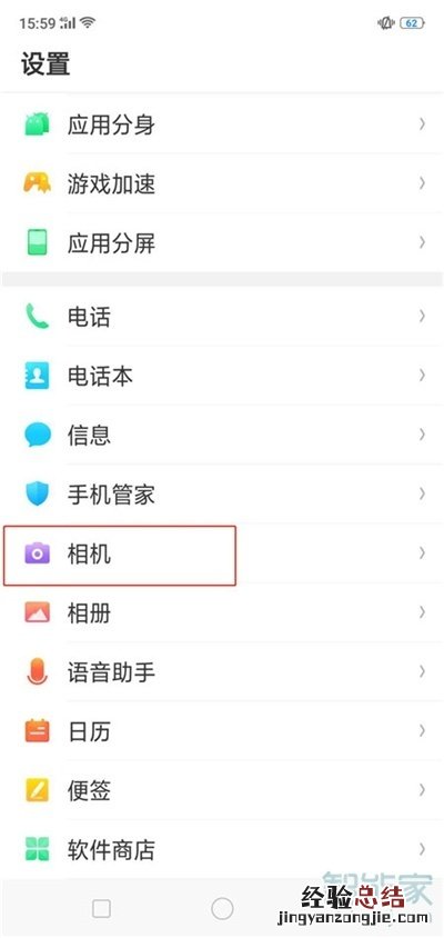 Reno Ace怎么关闭拍照声