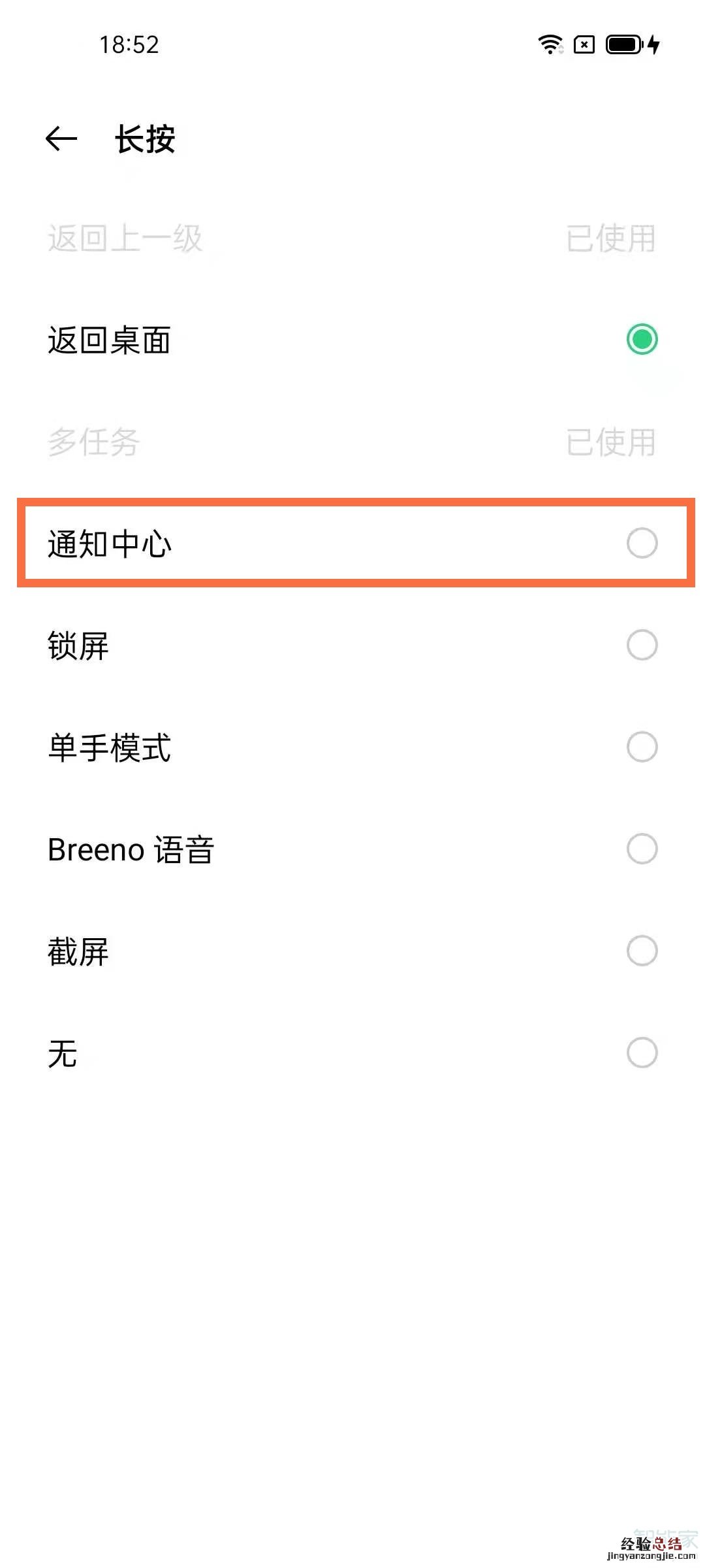 opporeno5pro通知中心在哪里