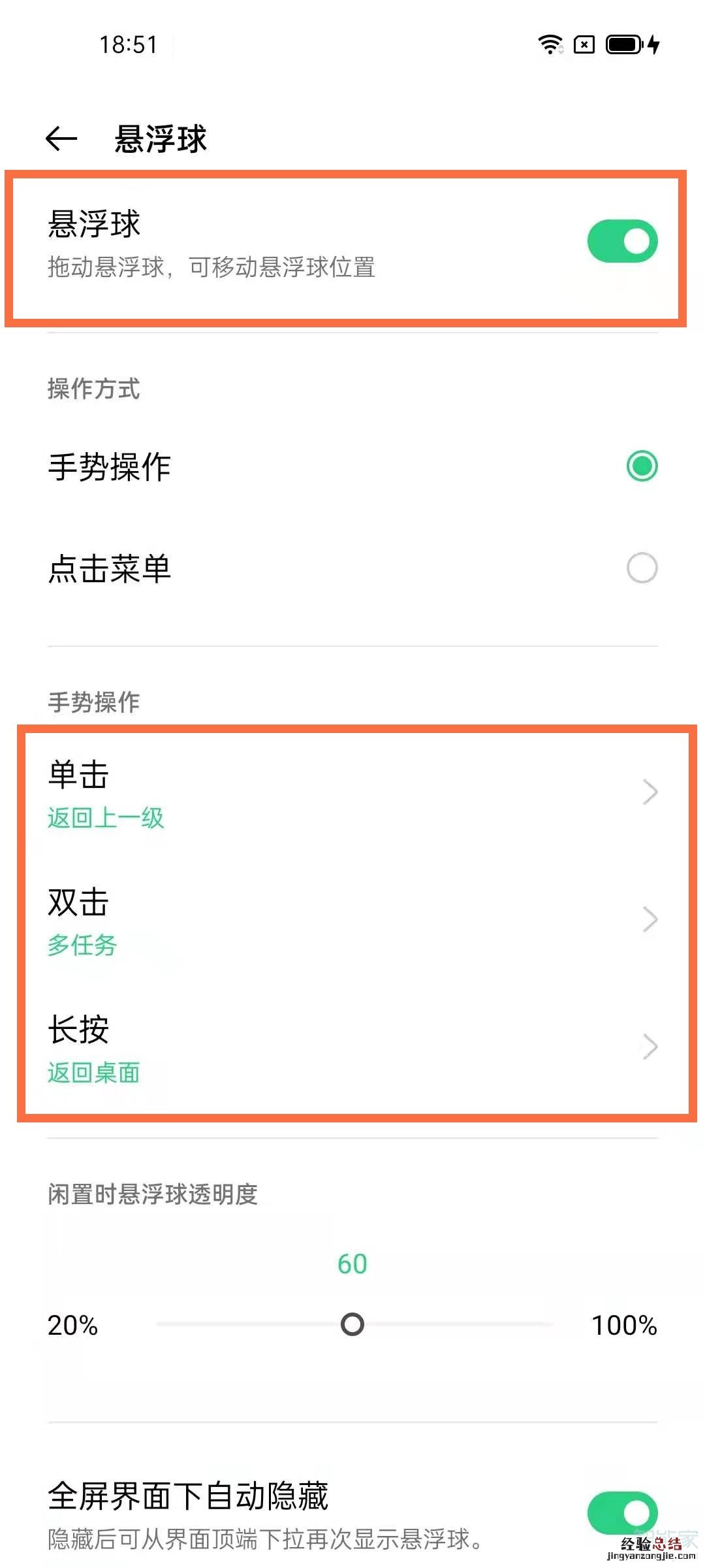 opporeno5pro通知中心在哪里