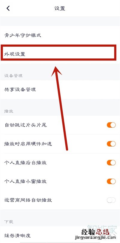 腾讯视频怎么开深色模式