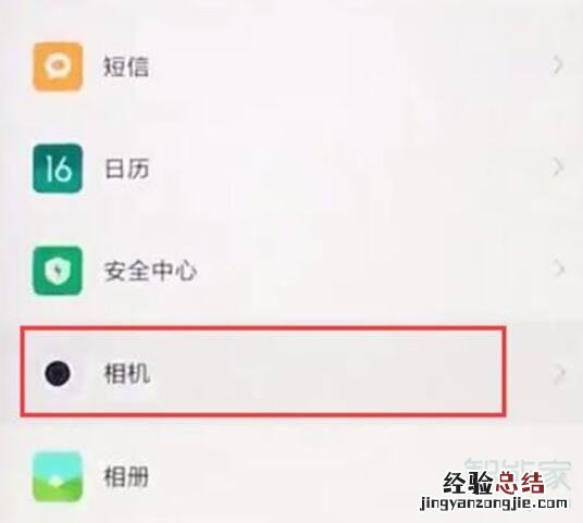 小米9pro怎么关闭拍照水印