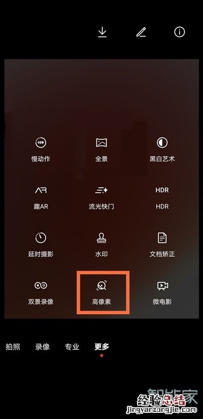 华为nova8pro像素怎么调