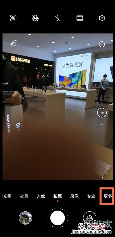 华为nova8pro像素怎么调