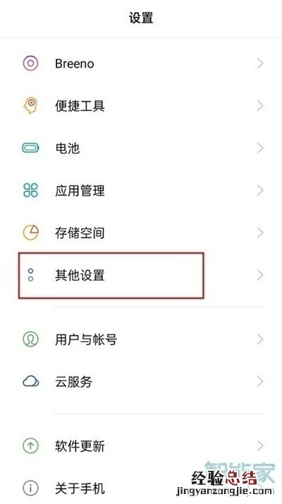 oppoa55手机怎么恢复出厂设置