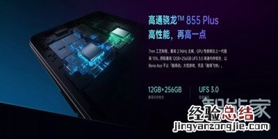 Reno Ace配置怎么样