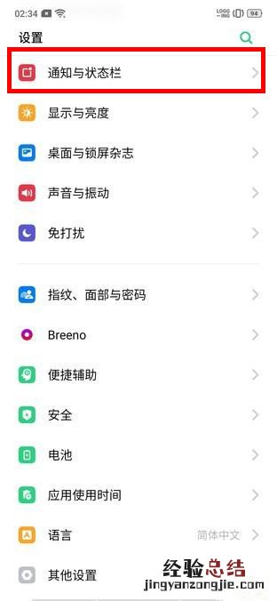 realme x2微信没有提示音怎么办