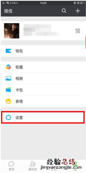 realme x2微信没有提示音怎么办