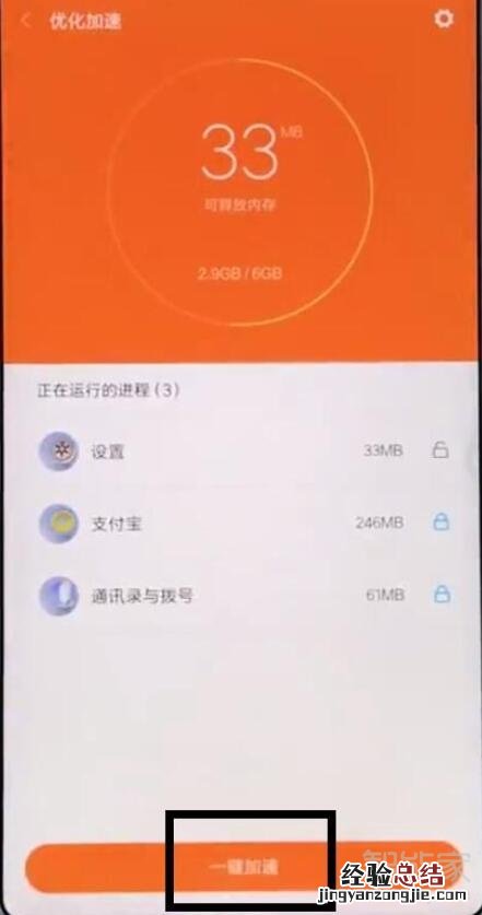 小米9pro手机耗电快怎么解决