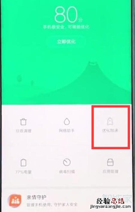 小米9pro手机耗电快怎么解决
