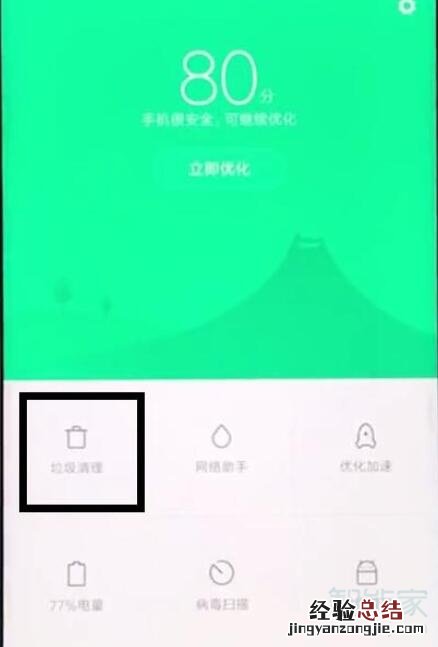 小米9pro手机耗电快怎么解决
