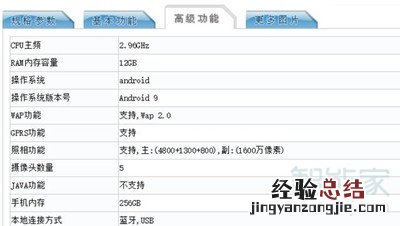 Reno Ace是5G手机吗