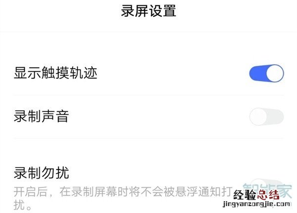 vivos1pro录屏没有声音