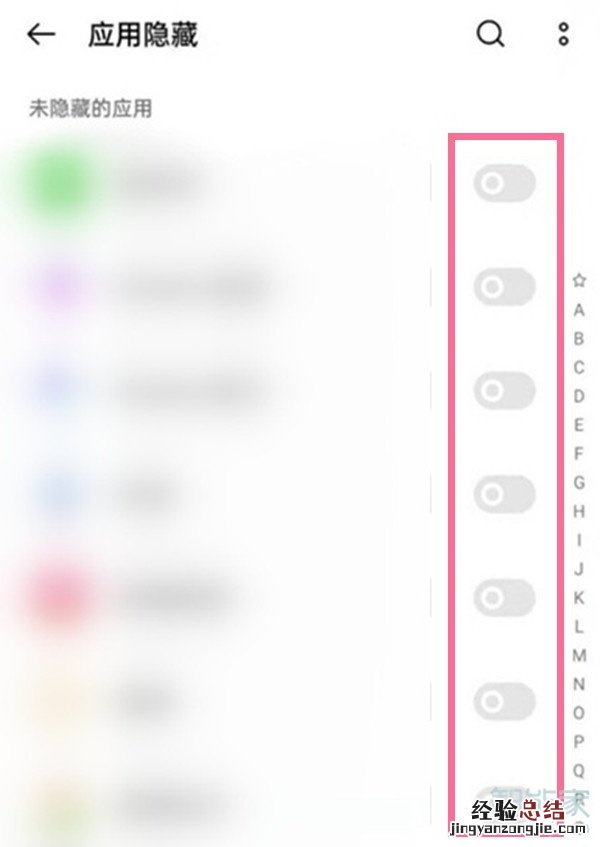coloros11怎么隐藏应用