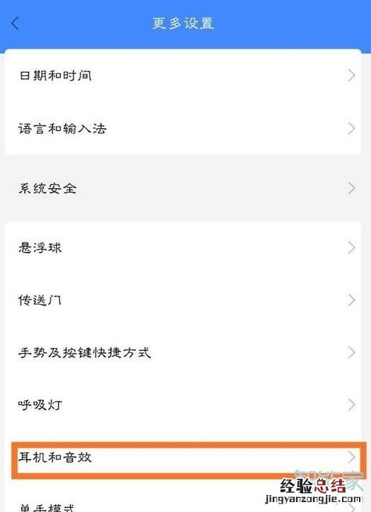 小米9pro耳机模式怎么取消