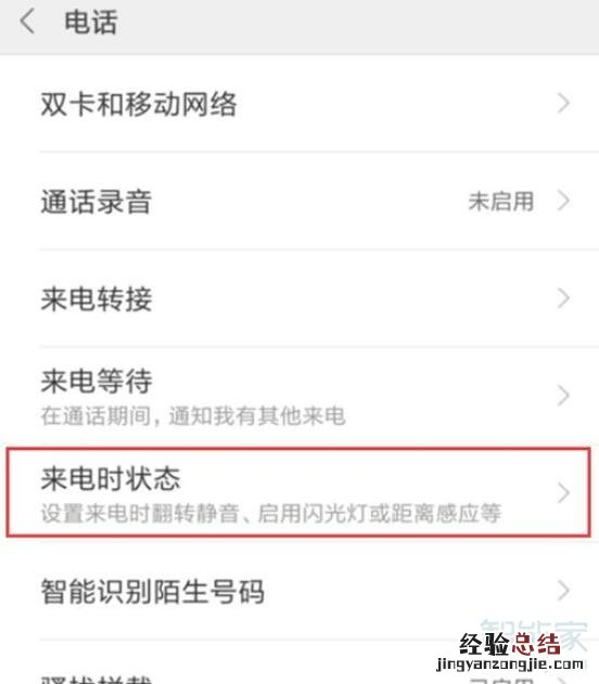 小米9pro怎么设置翻转静音