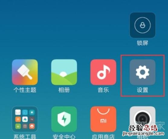 小米9pro怎么设置翻转静音