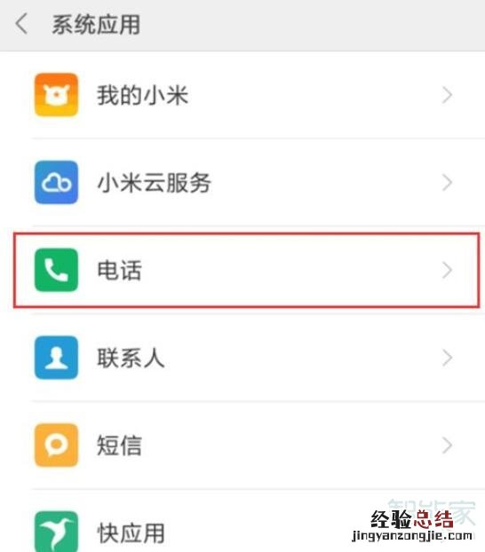 小米9pro怎么设置翻转静音