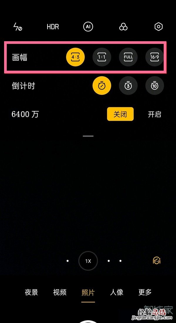coloros11怎么调整相机照片比例