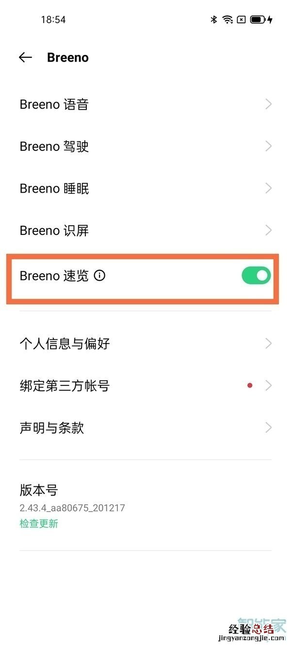 coloros11负一屏怎么开