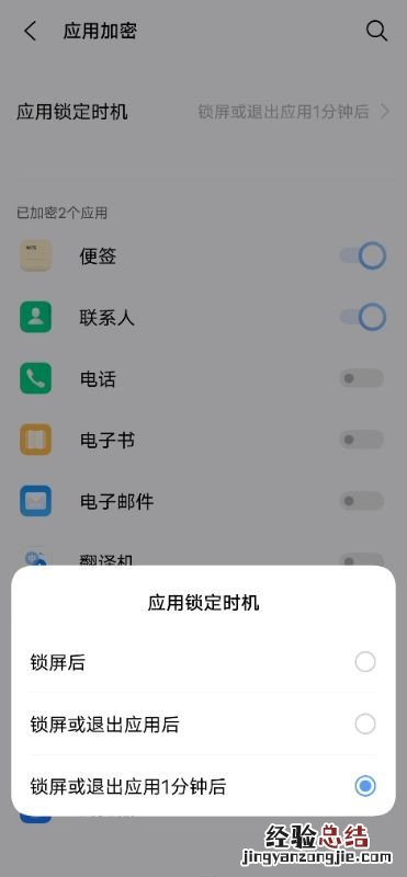 vivox60怎么给微信加密