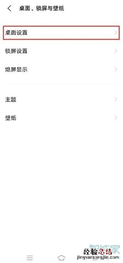 vivox60pro怎么关闭应用自动补齐
