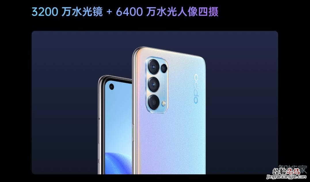 华为p40和opporeno5对比