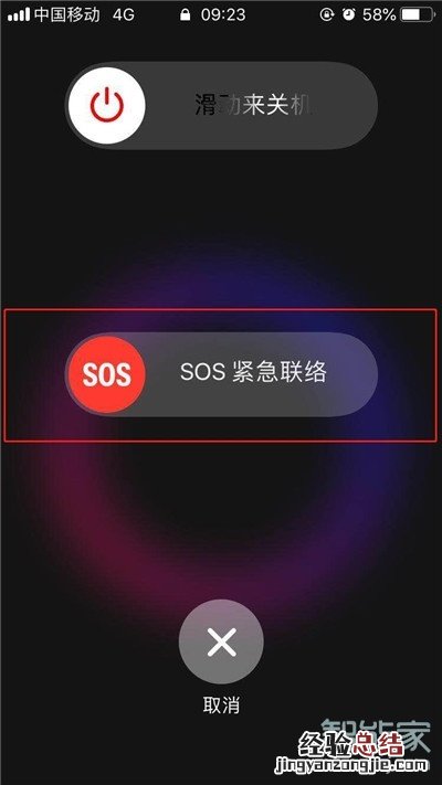 iphone11pro怎么进行紧急呼叫