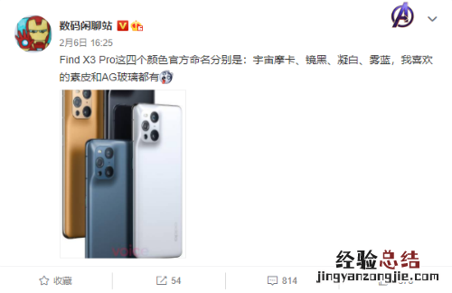 OPPOFind X3 Pro最新渲染图曝光 提供四款高颜值配色