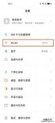 opporeno5双wifi怎么开