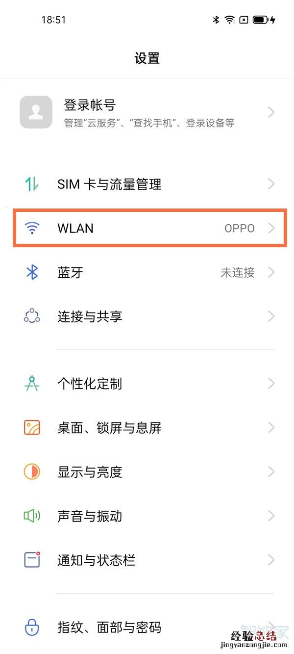 opporeno5双wifi怎么开