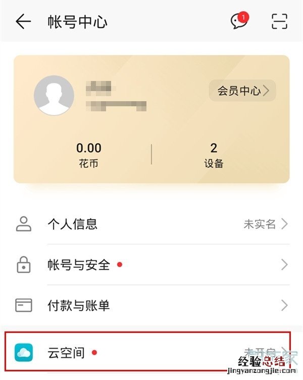 华为mate30pro怎么备份数据