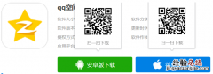 手机qq空间一键破解app