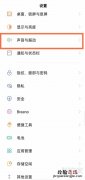oppoa55按键震动在哪关