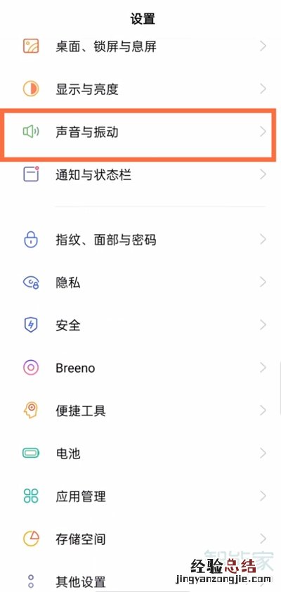 oppoa55按键震动在哪关