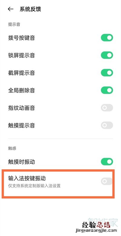 oppoa55按键震动在哪关