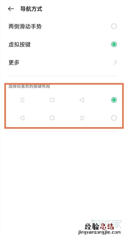 oppoa55返回键怎么设置