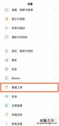 oppoa55返回键怎么设置