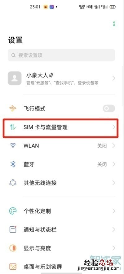 realmev15怎么关闭HD