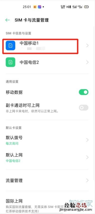 realmev15怎么关闭HD