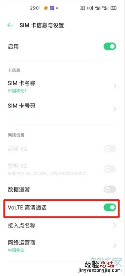 realmev15怎么关闭HD
