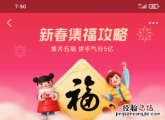打年兽没有声控局怎么办 打年兽声控局攻略技巧分享