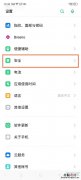 realmev15怎么隐藏应用