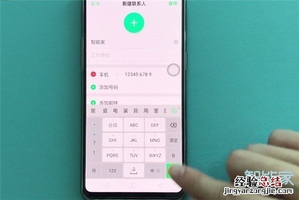 realme x2怎么新建联系人