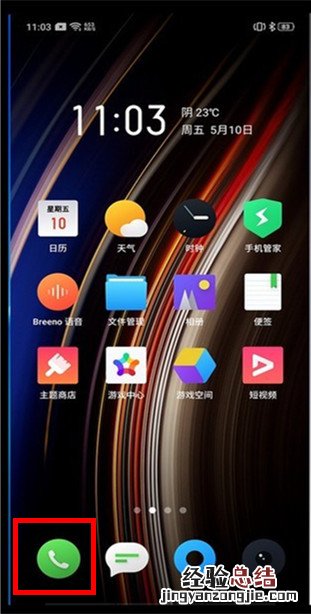 realme x2怎么新建联系人