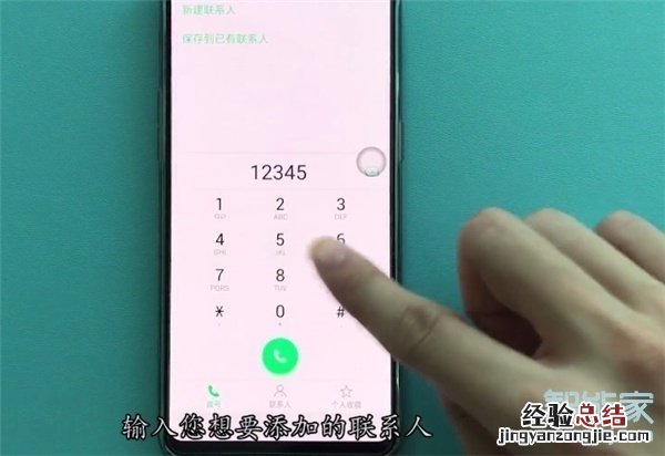 realme x2怎么新建联系人