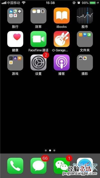 iphone11pro怎么打开飞行模式
