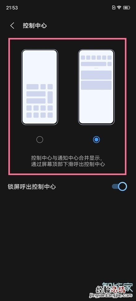 vivox60怎么查看通知栏